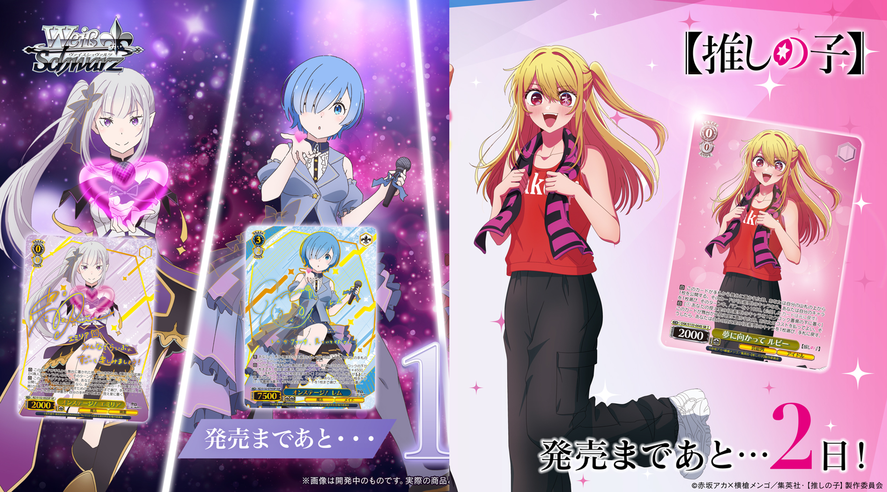 Weiß Schwarz Is Stacking Major Releases: Re:ZERO, Oshi no Ko, Frieren and NIKKE