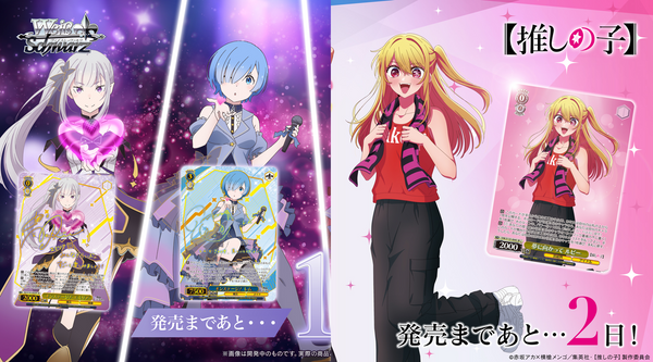 Weiß Schwarz Is Stacking Major Releases: Re:ZERO, Oshi no Ko, Frieren and NIKKE