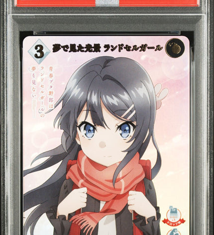 [2 CARDS SET] Schoolbag Girl Sakurajima Mai SR+ [AND] SD+ PSA10
