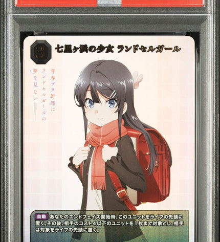[2 CARDS SET] Schoolbag Girl Sakurajima Mai SR+ [AND] SD+ PSA10