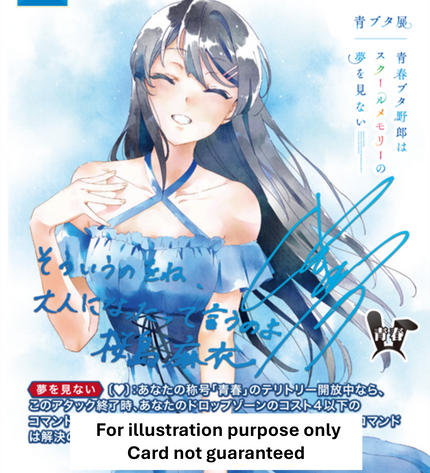 Anime Rascal Does Not Dream of Bunny Girl Senpai Series - Build Divide Bright Booster Box - Vol.2