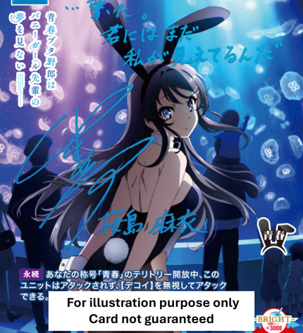 Anime Rascal Does Not Dream of Bunny Girl Senpai Series - Build Divide Bright Booster Box - Vol.2