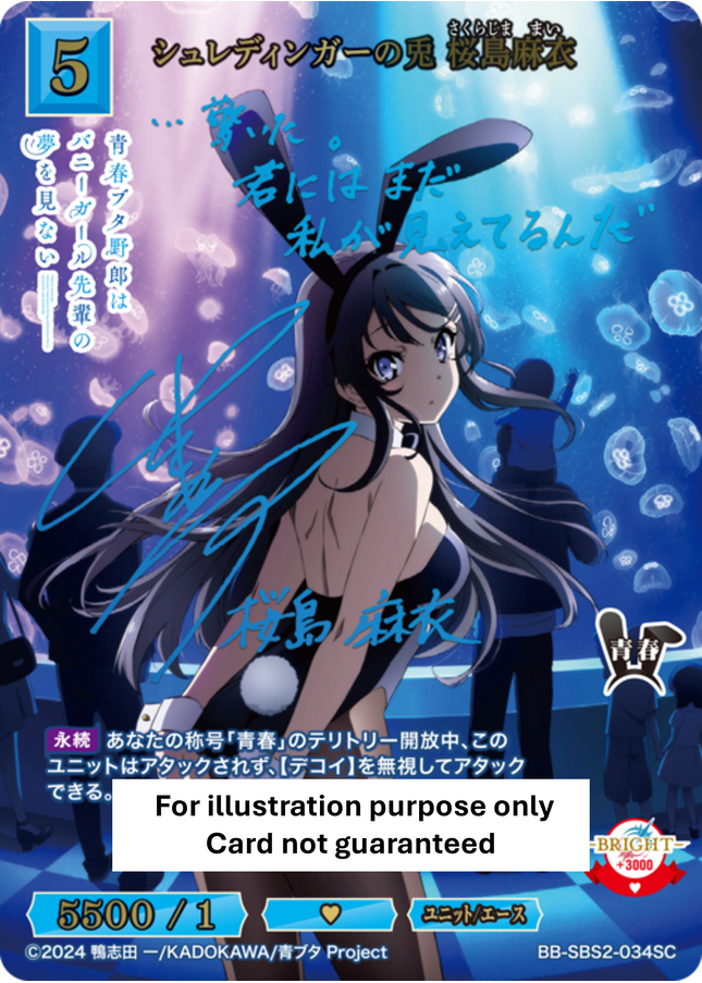 Anime Rascal Does Not Dream of Bunny Girl Senpai Series - Build Divide Bright Booster Box - Vol.2
