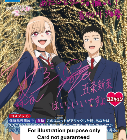 Build Divide Bright Booster Box – TV anime My Dress-Up Darling – Saison 2