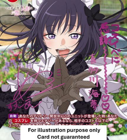 Build Divide Bright Booster Box – TV anime My Dress-Up Darling – Saison 2
