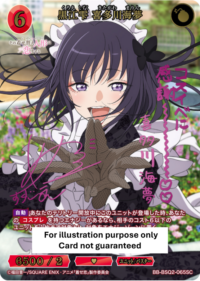 Build Divide Bright Booster Box – TV anime My Dress-Up Darling – Saison 2