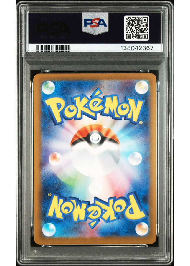 Pikachu Promo Mcdonald's 2025 PSA 10