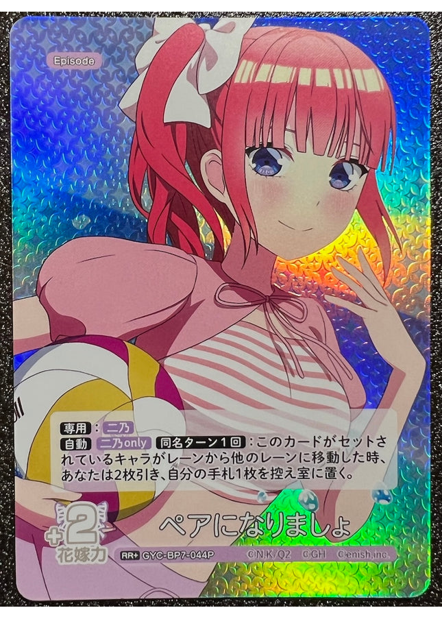 Let's pair up [Nino Nakano] RR+