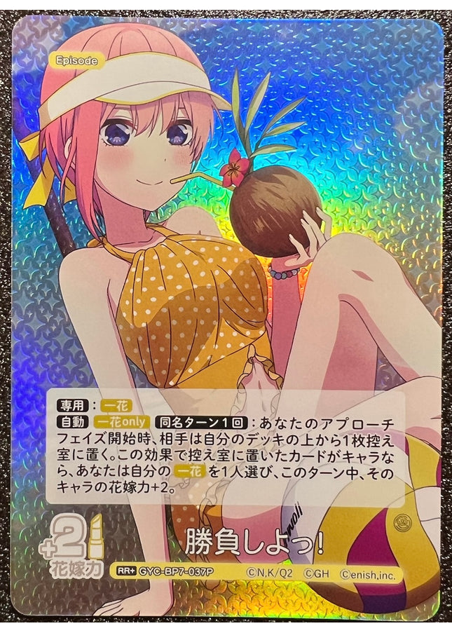 Let's have a showdown [Ichika Nakano] RR+
