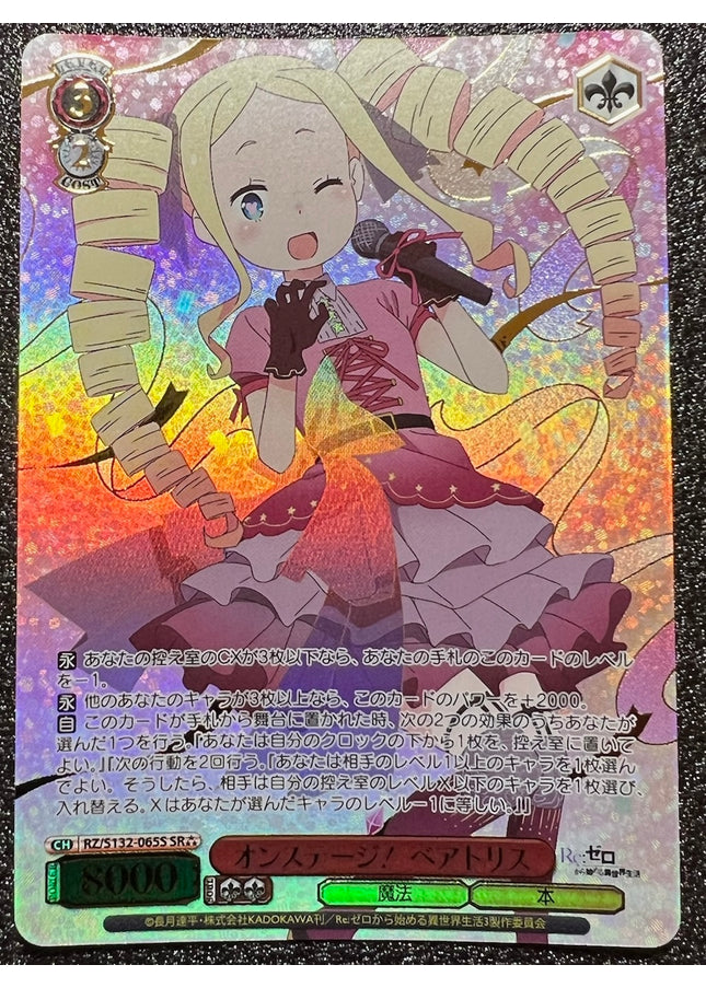 Beatrice on Stage SR 3☆