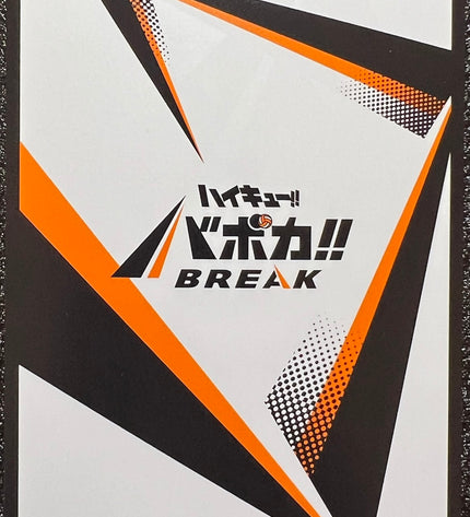 Kōrai Hoshiumi SP