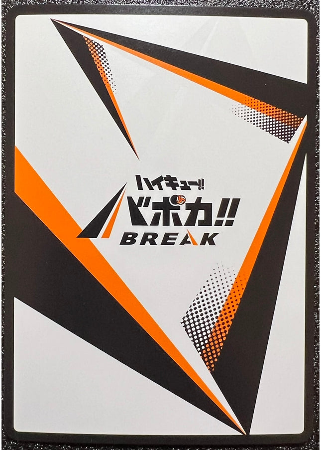 Kōrai Hoshiumi SP