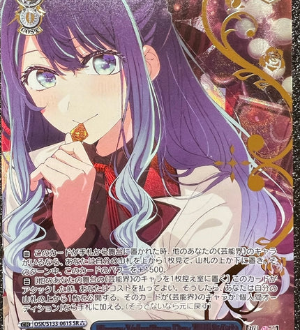 Happy Valentines Day Akane SR 3☆