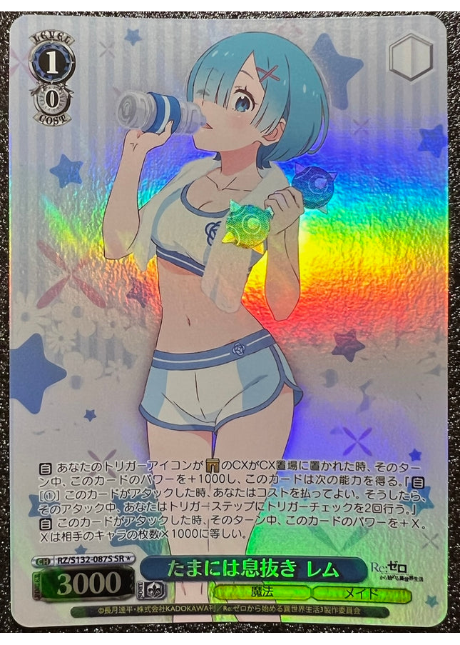 Rem Taking a Break SR 1☆