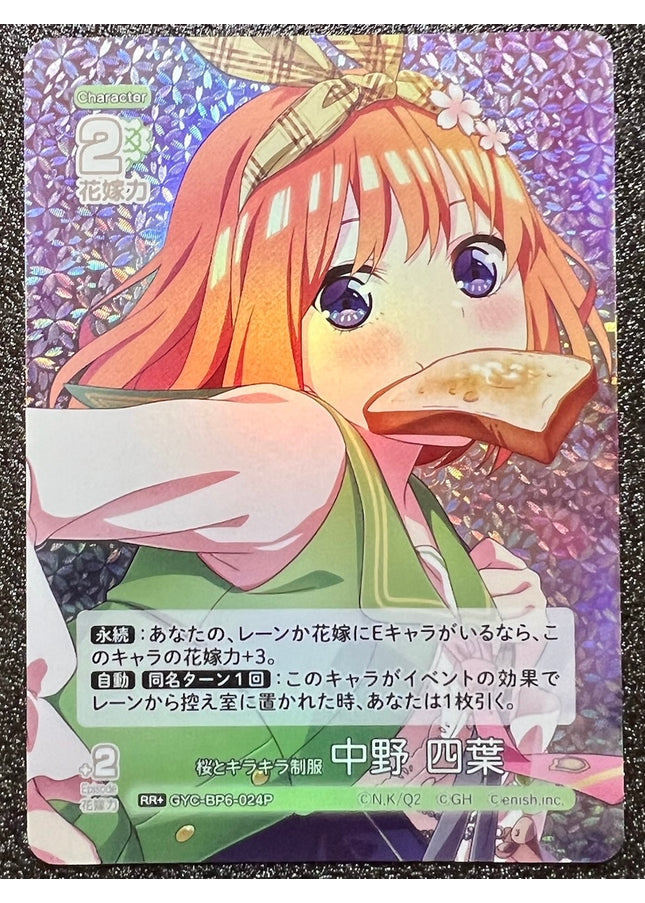 Sakura and Sparkly outfit Yotsuba Nakano RR+