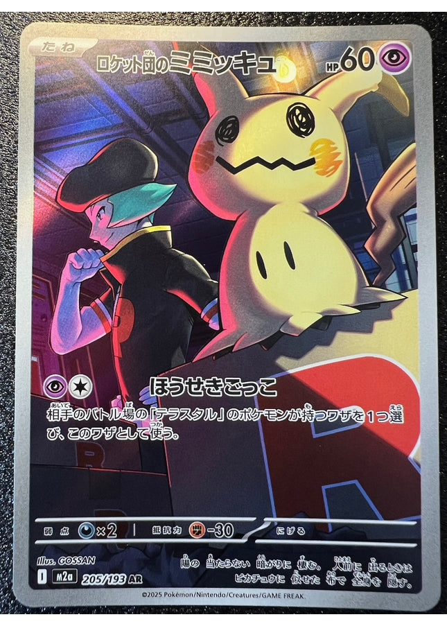 Mimikyu AR 205/193 m2a