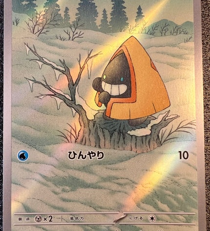 Snorunt AR 200/193 m2a