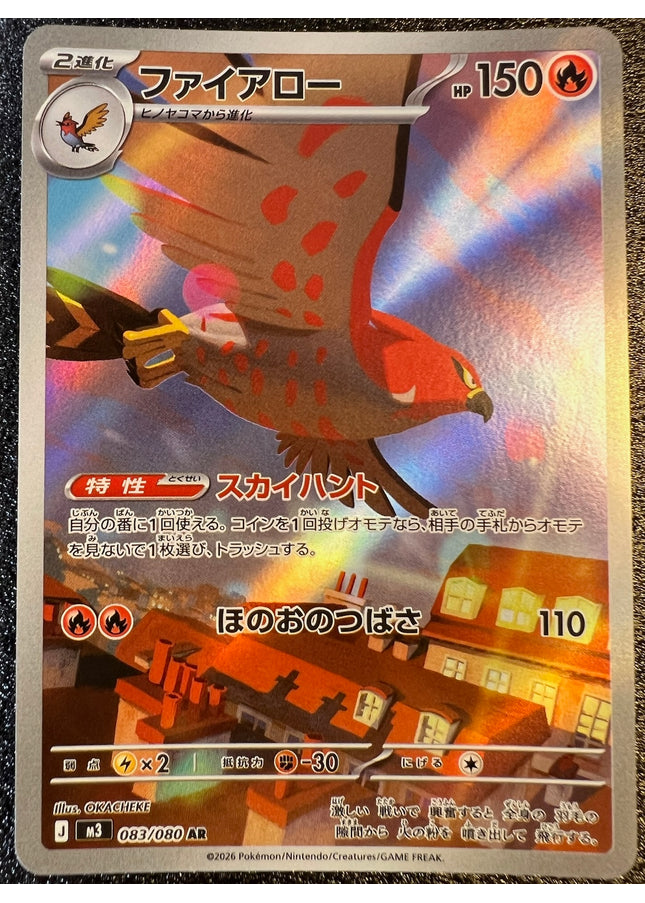 Talonflame 083/080 AR