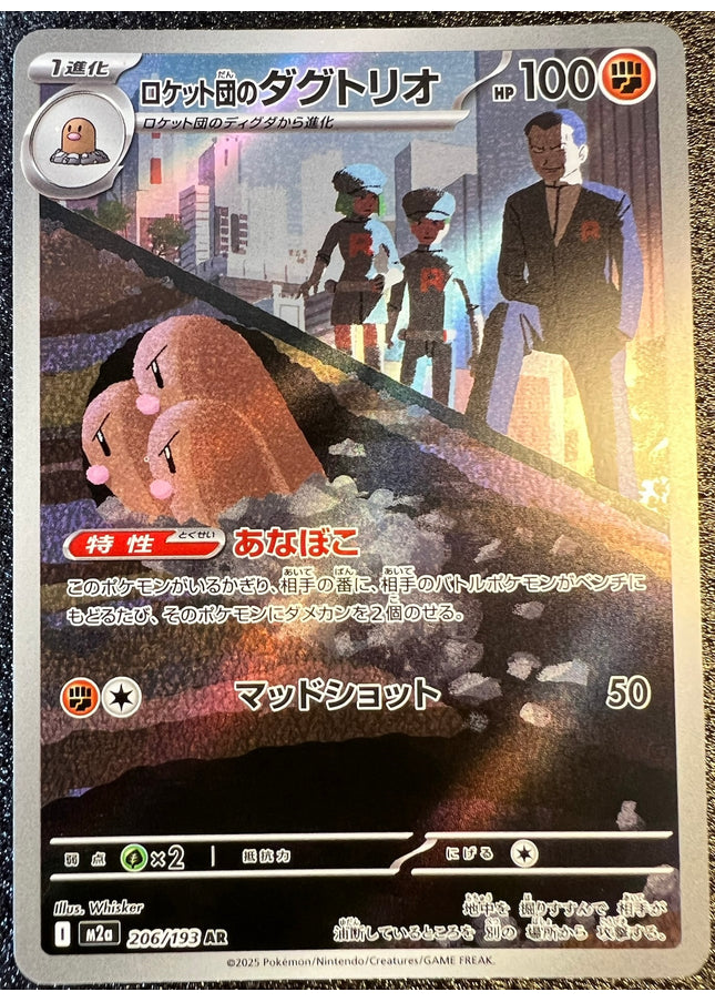 Team Rocket's Dugtrio AR 206/193 m2a