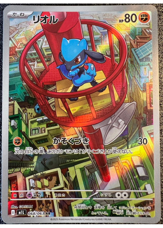 Riolu 068/063 AR m1L