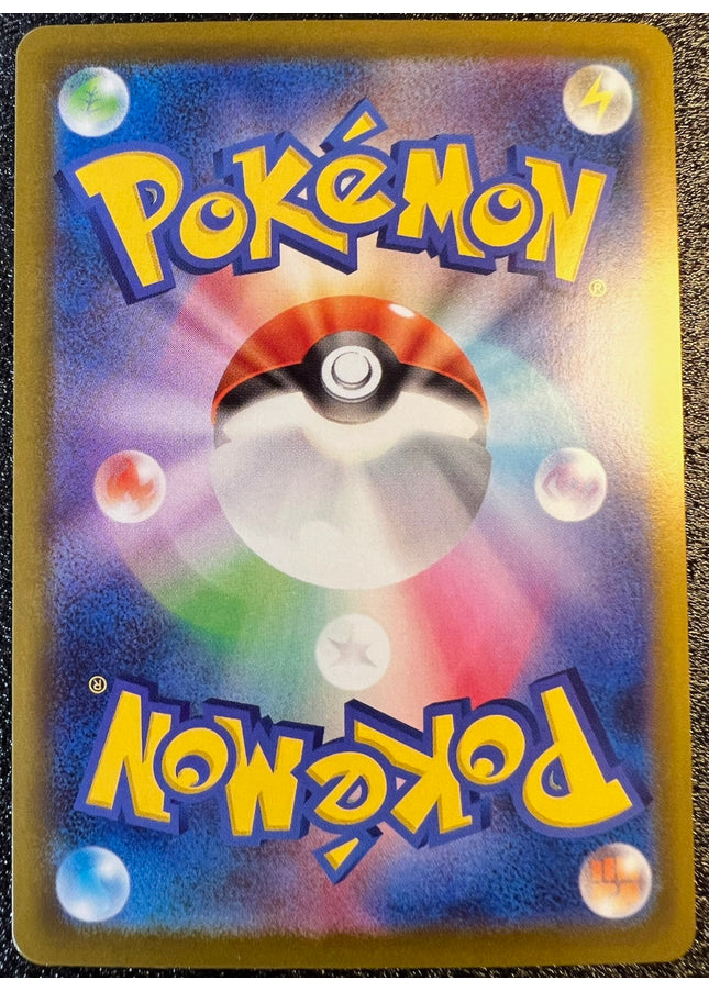 Riolu 068/063 AR m1L