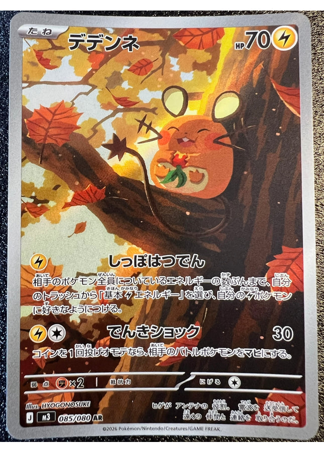Dedenne AR 085/080 m3