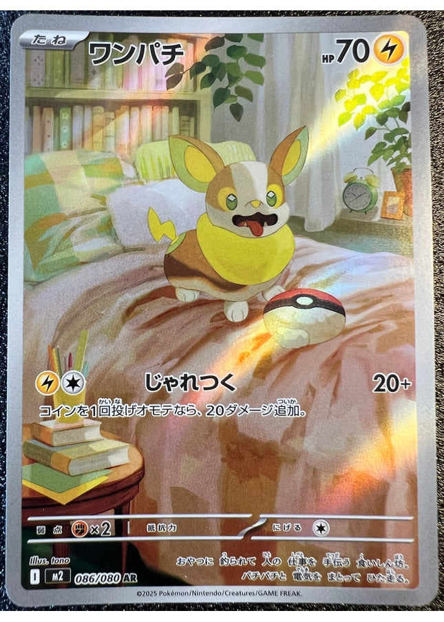 Yamper AR 086/080 m2