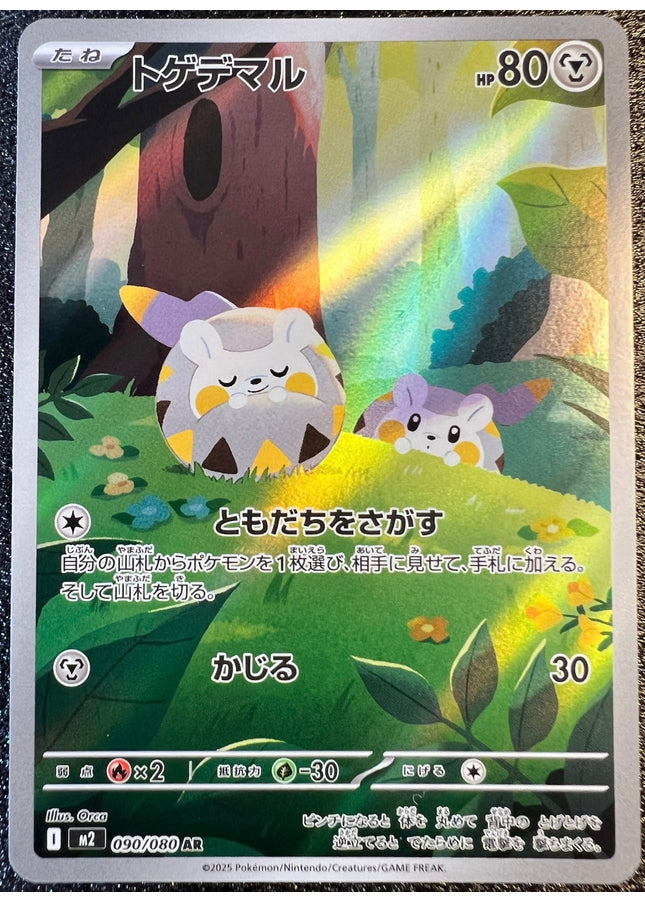 Togedemaru AR 090/080 m2