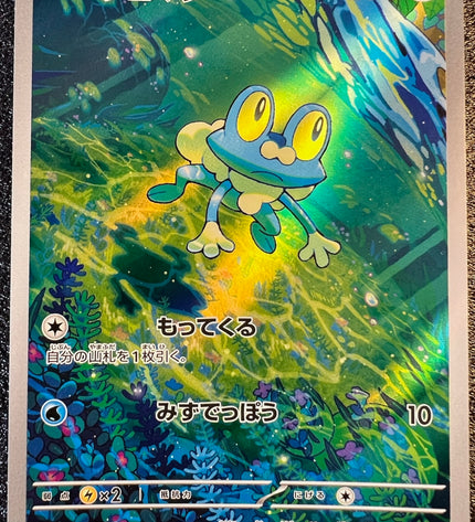 Froakie AR 086/083 m4