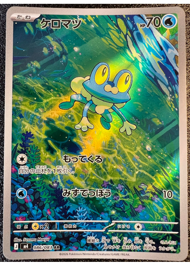 Froakie AR 086/083 m4