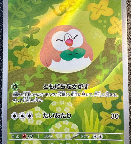 Rowlet AR 082/080 m3