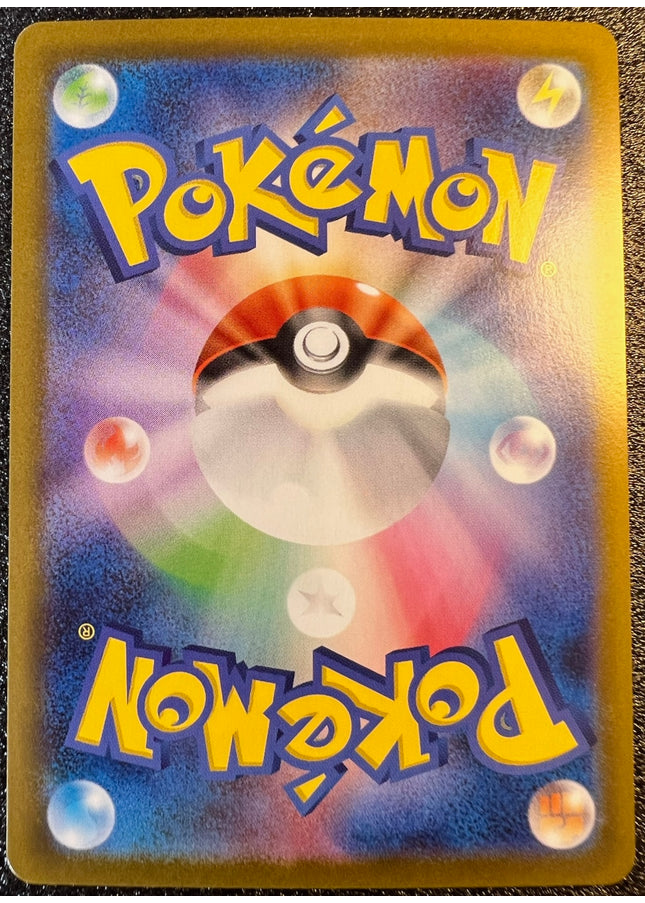 Dewgong AR 084/080 m2
