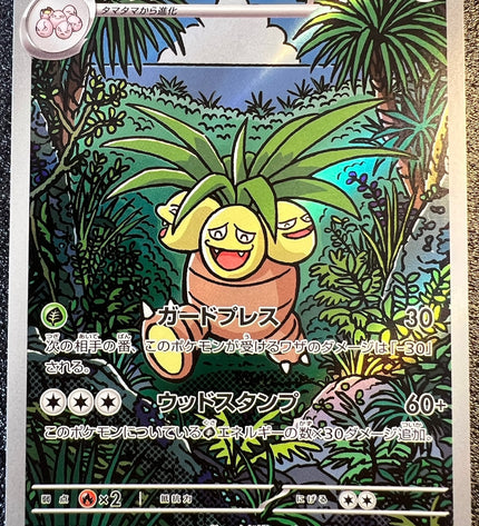 Exeggutor 068/063 AR m1L