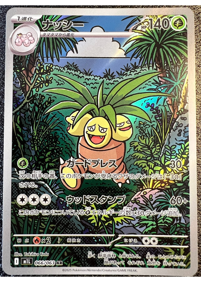 Exeggutor 068/063 AR m1L