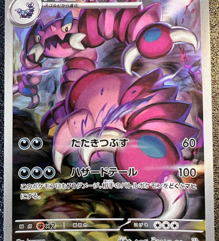 Drapion AR 090/080 m3