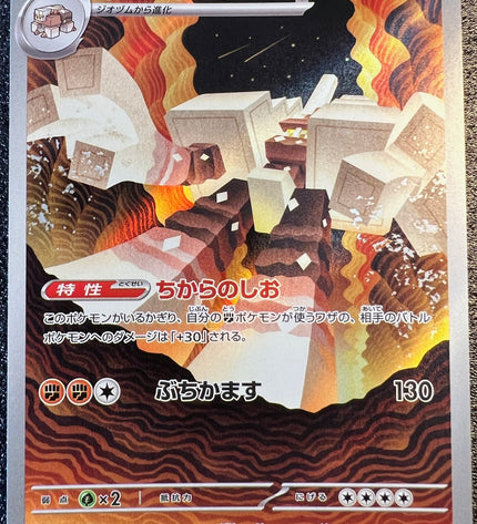 Garganacl 070/063 AR m1L