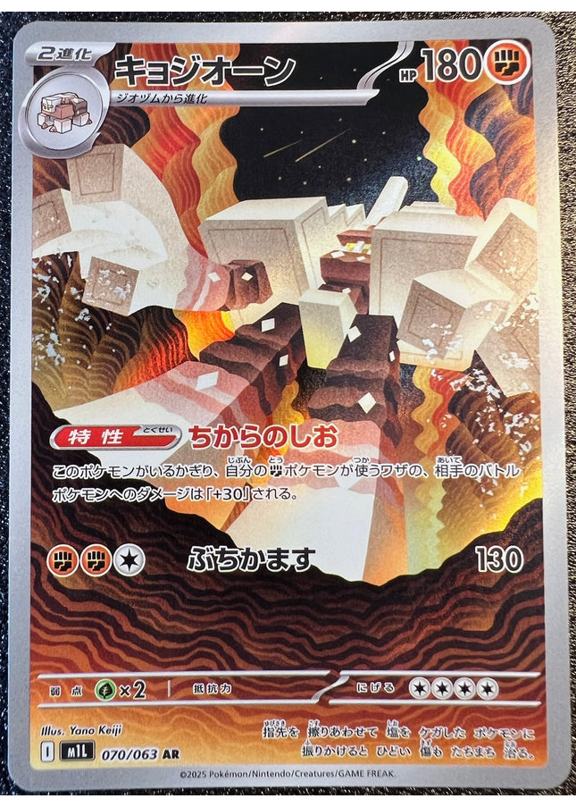 Garganacl 070/063 AR m1L