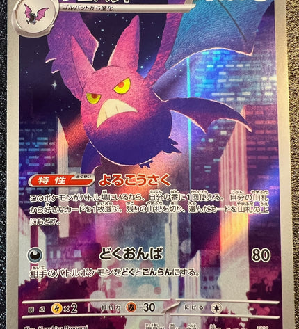 Crobat AR 091/083 m4