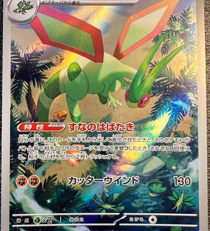 Flygon AR 088/080 m2