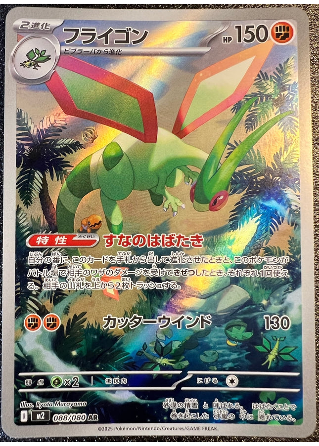 Flygon AR 088/080 m2