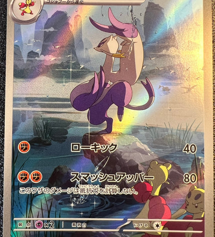 Mienshao AR 132/086 sv11W