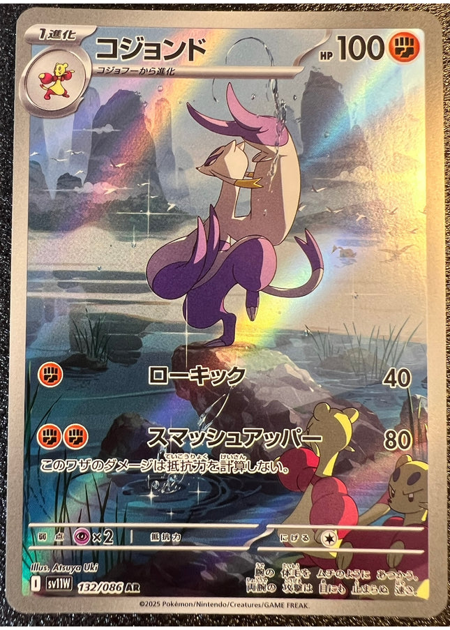 Mienshao AR 132/086 sv11W