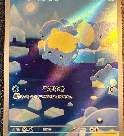 Spheal AR 111/106 sv8