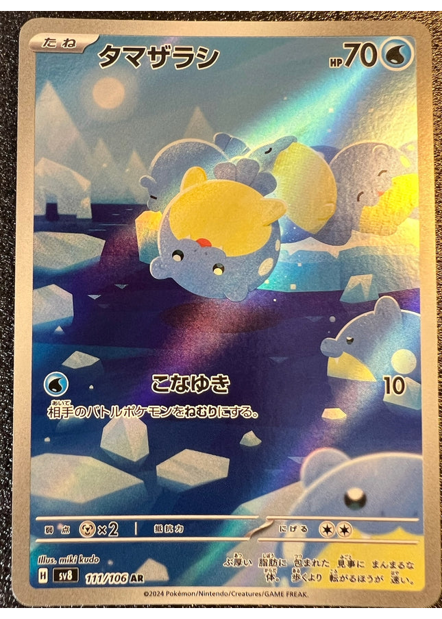 Spheal AR 111/106 sv8