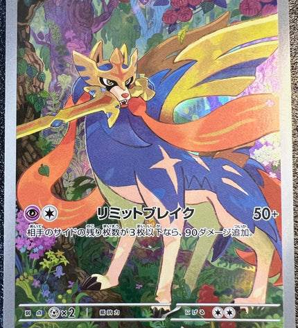 Zacian AR 087/080 m2