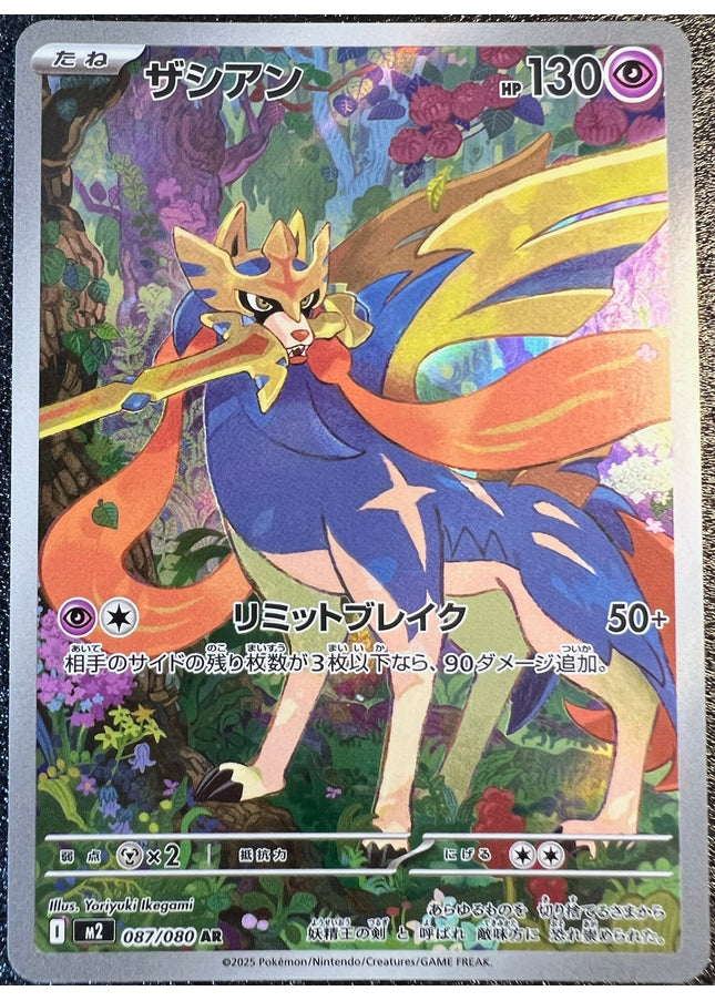 Zacian AR 087/080 m2