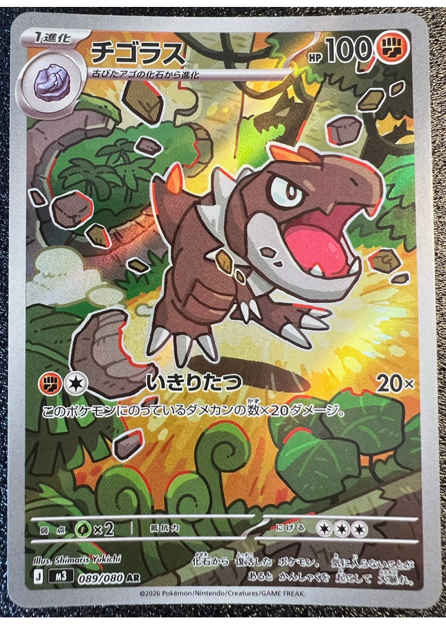 Tyrunt AR 089/080 m3