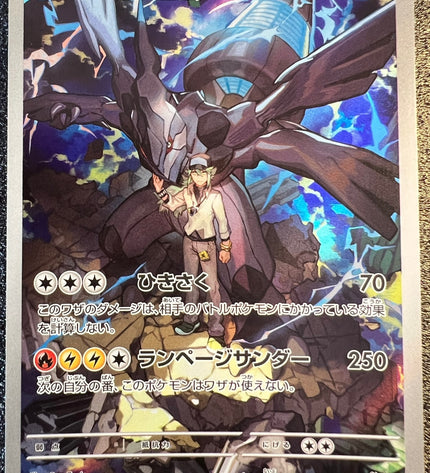 N's Zekrom 210/193 m2a