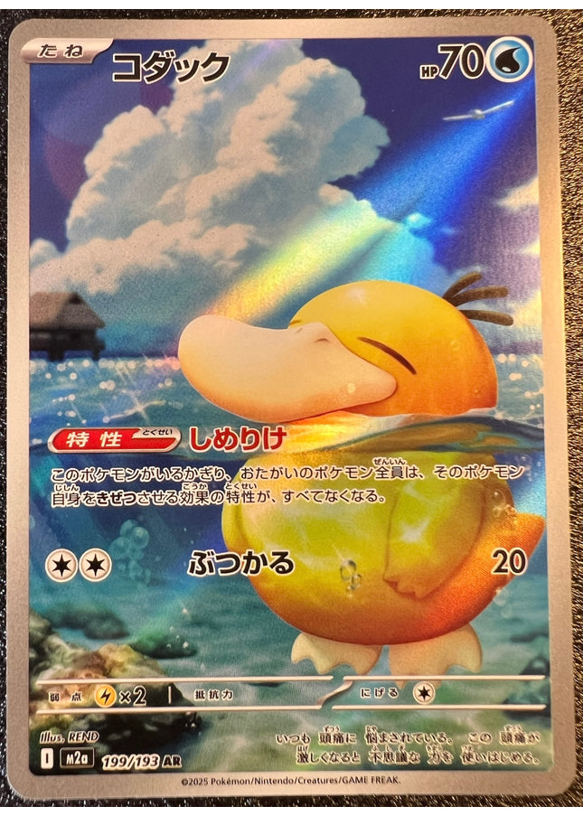 Psyduck AR 199/193 m2a