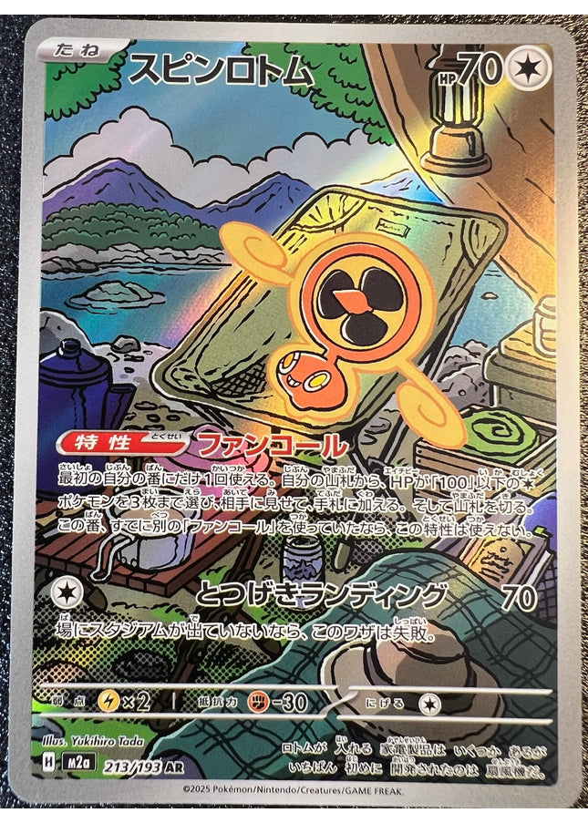 Fan Rotom AR 213/193 m2a